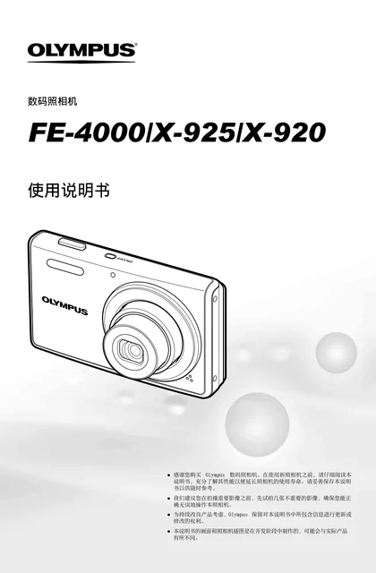 olympus 奥林巴斯 FE-4000